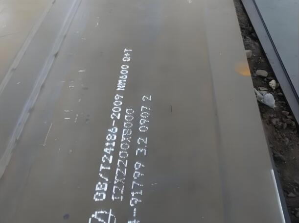 中山NM600耐磨板
